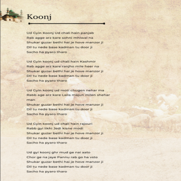 The Poem - Koonj The Poem - Koonj